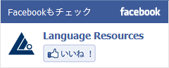 Language Resources Facebook Page